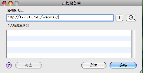 webdav1_mac.png